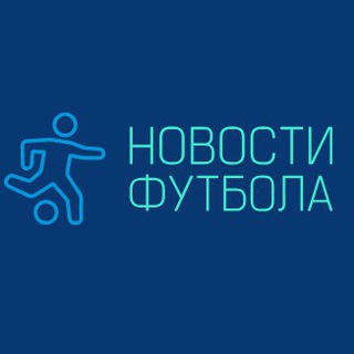 Логотип @footballsoccer7 - Новости футбола| Лига Чемпионов | Трансферы