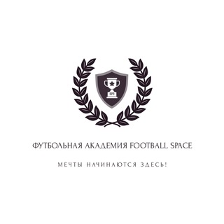 Логотип @footballspaace - Футбольная Академия Football Space