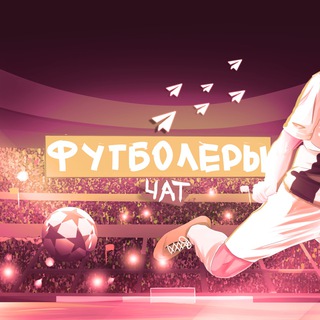 Логотип @footballsquad - Footchat