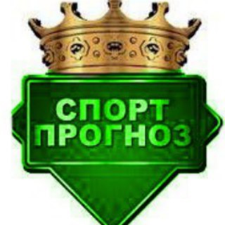 Логотип @footballstavki1 - Прогнозы |СТАВКИ НА СПОРТ