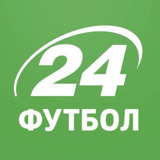Логотип @footballtv24ru - Футбол 24 - Прямые трансляции смотреть онлайн