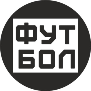 Логотип @footballtvch - Телеканал «Футбол» обсуждения