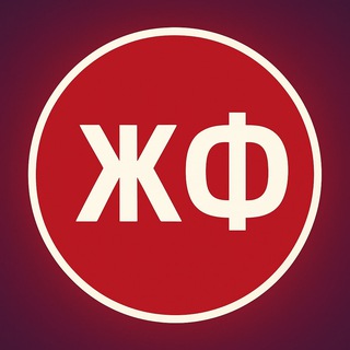 Логотип @footballzhl - ЖИЗНЬ ФУТБОЛьная