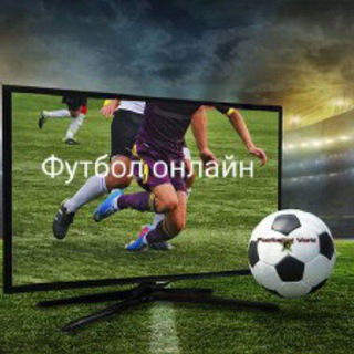Логотип @footbol_onlain - ФУТБОЛ ОНЛАЙН СТАВКИ
