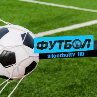Логотип @footboltv_hd - Футбол HD | ЧАТ 💬 | Канал 🔎 | Расми 📺 | Хабар 📄 |