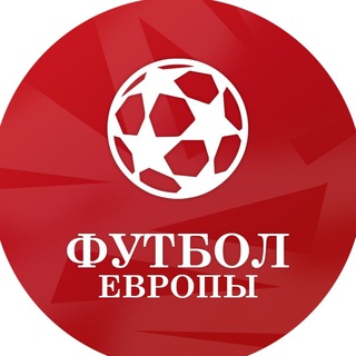 Логотип @footgoal24newss - Футбол Европы чат