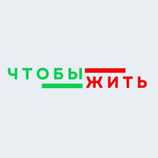 Логотип @for_live_ekb - Жизнь Здесь | Центр "Чтобы Жить" Екб