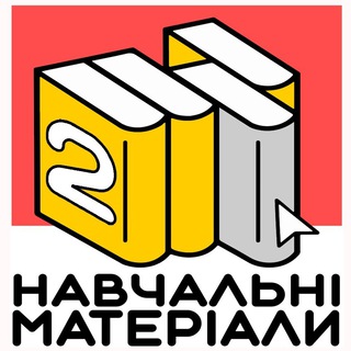 Логотип @for_studying2 - Навчальні матеріали[2 семестр]