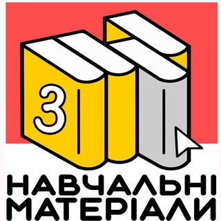 Логотип @for_studying3 - Навчальні матеріали[3 семестр]