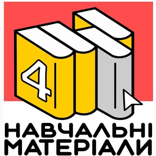Логотип @for_studying4 - Навчальні матеріали [4 семестр]