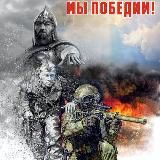 Логотип @for_svo - Всё для фронта всё для победы 🇷🇺