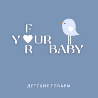 Логотип @for_your_babyy - For your baby