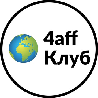 Логотип @foraffclub - 4aff Клуб