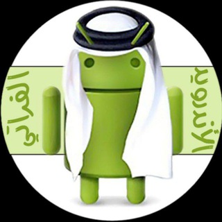 Логотип @foratdroid - الأندرويد الفراتي