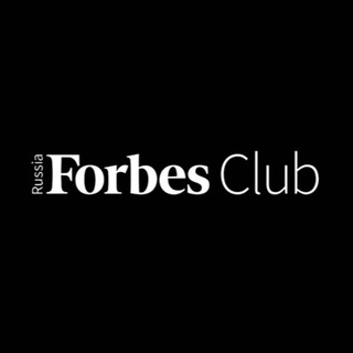 Логотип @forbesclubrussia - Forbes Club Russia
