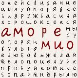 Логотип @forelsket_e - аморе мио