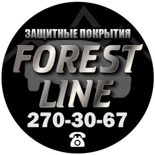 Логотип @forest_line25 - ForestLine | Защита кузова авто
