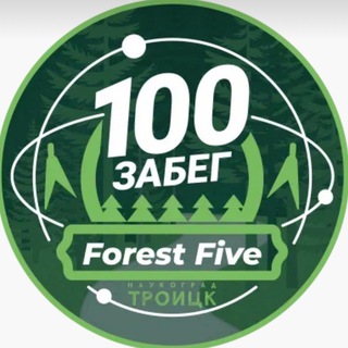 Логотип @forestfivetroitsk - Forest Five