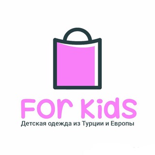 Логотип @forkids43 - FOR KIDS▪️ДЕТСКАЯ ОДЕЖДА ИЗ ТУРЦИИ И ЕВРОПЫ