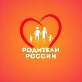 Логотип @forkidsfuture - РОДИТЕЛИ РОССИИ