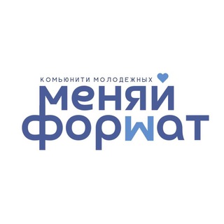 Логотип @formatchange - меняй формат