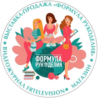 Логотип @formularukodeliya - Формула Рукоделия. Выставка. Журнал. Канал