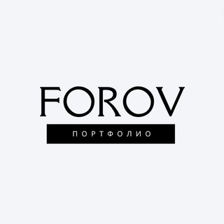 Логотип @forov_studio_cases - Порфолио forov.studio