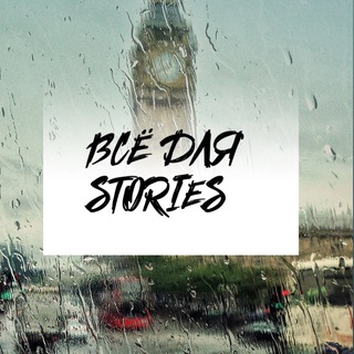 Логотип @forstories7ami - 💎𝐈𝐍𝐒𝐓𝐀-фишки by Ami🪐💌