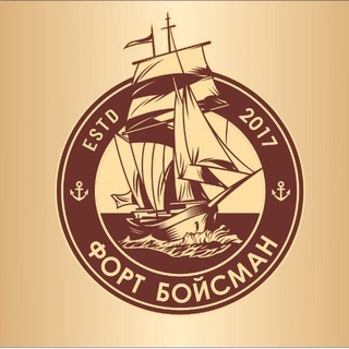 Логотип @fort_boisman - Форт Бойсман
