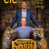 Логотип @fort_boyard_vozvrashcheniye - Бой с Гёрлс | Женский Stand Up | Солдатки | Форт Боярд. Возвращение