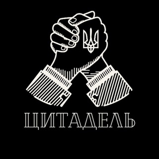 Логотип @forteciakyiv - "Цитадель"