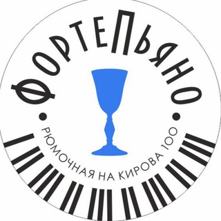Логотип @fortepianobar - ФортеПьяно News