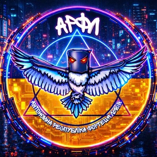 Логотип @fortetzalviv - 𝐹⊙尺ㄒΣㄒ☡△ 𝓛▽ᓰ▽