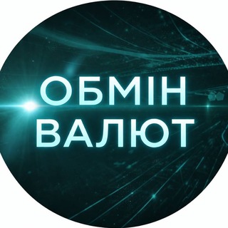 Логотип @fortex_exchange - EXCHANGE ODESSA