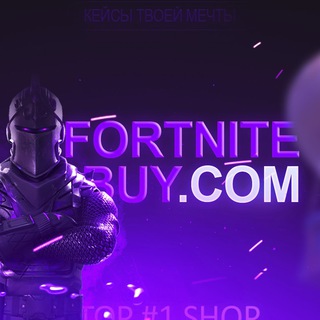 Логотип @fortnitebuycom - FORTNITEBUY.COM - Аккаунты Фортнайт