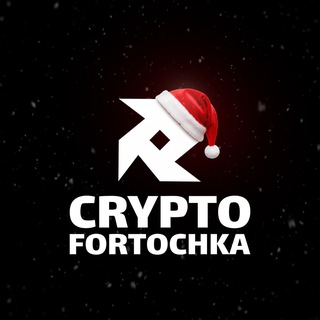 Логотип @fortochat - Crypto Fortochka Chat