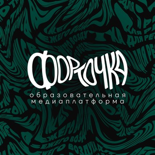 Логотип @fortochka_dnr - Форточка