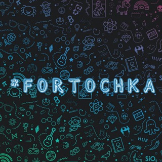 Логотип @fortochka_tg - FORTOCHKA