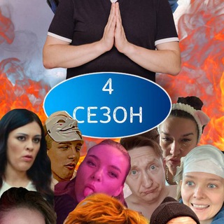 Логотип @fortochkiulitsychat - 4 сезон