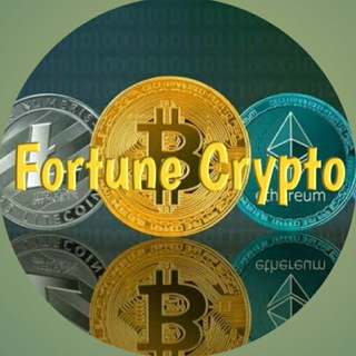 Логотип @fortunecrypto - Fortune Crypto