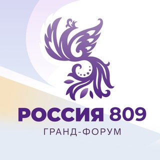 Логотип @forum809 - РОССИЯ 809