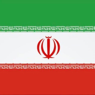 Логотип @forum_iran - 🇮🇷 Иран чат
