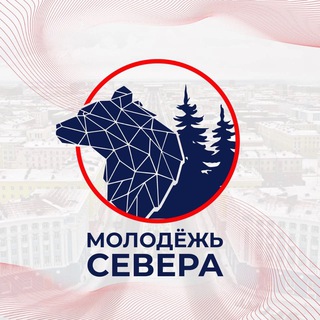 Логотип @forum_msever - Форум «Молодежь Севера»