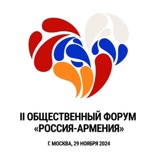 Логотип @forum_russia_armenia - Армения: международное партнерство