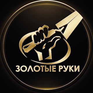 Логотип @forum_zolotye_ruki - Форум Золотые Руки
