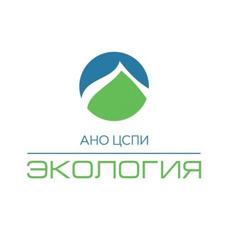 Логотип @forumecointernational - АНО ЦСПИ «Экология»