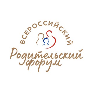 Логотип @forumforparents - Родительский форум | ВДЦ «Орлёнок»
