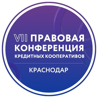 Логотип @forumks2022 - VII Правовая конференция кредитных кооперативов