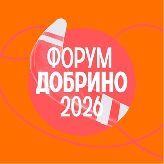 Логотип @forumprizvanie - Форум «Добрино»