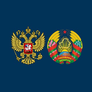 Логотип @forumrussiabelarus - Россия и Беларусь